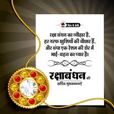These hbd videos are created with special birthday quotes, wishes, greetings, messages, hindi wishes, birthday shayari. Beautiful Happy Rakshabandhan Images Of Brother And Sister With Wishes In Hindi Happy Rakhi Raksha Bandhan Wishes Rakhi Quotes