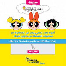 بالرصاص كيفية رسم الوجه كيفية تعلم الرسم رسم بأحتراف تعلم الرسم للمبتدئين قلم رصاص الوان خشبية فابر كاستل و بريزما كولور و الوان ليرا واقلام ستيدلر والوان ديروينت. Ù‡Ù„ ØªÙ…ØªÙ„ÙƒÙˆÙ† Ù…ÙˆÙ‡Ø¨Ø© Ø§Ù„Ø±Ø³Ù… Ù…Ø§Ø°Ø§ Ø¹Ù† Cartoon Network Mena Facebook