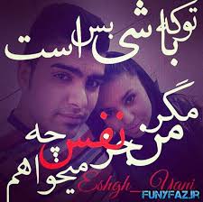 Image result for ‫عشق‬&lrm;