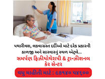 Rehabilitation Aged Care product image