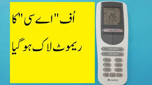 Actually this feature is best for those who have children's at their home because many times children's change the ac setting and the result will be low cooling and in many cases the result ishigh electricity bill's. How To Unlock Ac Remote Youtube