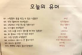 그누보드 - 오늘의 유머 > 유머게시판