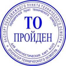 Автомобиль уже долгие год перестал быть роскошью, и все больше он становится не отъемлимой деталью жизни большинства людей. Prodam Tehosmotr Onlajn Kupit Tehosmotr Onlajn Kiev Ukrboard Kyiv