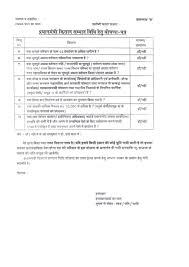 Pm kisan samman nidhi yojana village level farmers list. à¤ª à¤°à¤§ à¤¨à¤® à¤¤ à¤° à¤• à¤¸ à¤¨ à¤¸à¤® à¤® à¤¨ à¤¨ à¤§ Pm Kisan à¤¯ à¤œà¤¨ à¤µ à¤µà¤°à¤£ à¤« à¤° à¤® Pm Kisan Form