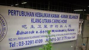 Suresh Reality Project Fun Charity Help Home Pertubuhan Kebajikan Kanak Kanak Selangor Klang Utama Caring Home