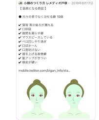顔が長くなる原因 10選 顔 改善 して