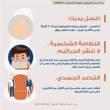 ضبط 8 أشخاص خالفوا تعليمات العزل الصحي بعد ثبوت إصابتهم بكورونا. ÙˆØ²Ø§Ø±Ø© Ø§Ù„ØµØ­Ø© ÙˆÙˆÙ‚Ø§ÙŠØ© Ø§Ù„Ù…Ø¬ØªÙ…Ø¹ Mohap Uae Ø¯Ø± ØªÙˆÛŒÛŒØªØ± Ù†ØµØ§Ø¦Ø­ Ù„Ù„ØªØ³ÙˆÙ‚ Ø§Ù„Ø¢Ù…Ù† Ø®Ù„Ø§Ù„ Ø¬Ø§Ø¦Ø­Ø© ÙÙŠØ±ÙˆØ³ ÙƒÙˆØ±ÙˆÙ†Ø§ Ø§Ù„Ù…Ø³ØªØ¬Ø¯ ÙƒÙˆÙÙŠØ¯ 19 Ø®Ù„Ùƒ ÙÙŠ Ø§Ù„Ø¨ÙŠØª Ù…Ù„ØªØ²Ù…ÙˆÙ† ÙŠØ§ ÙˆØ·Ù† ÙÙŠØ±ÙˆØ³ ÙƒÙˆØ±ÙˆÙ†Ø§ Ø§Ù„Ù…Ø³ØªØ¬Ø¯ ÙƒÙˆÙÙŠØ¯19 ÙˆØ²Ø§Ø±Ø© Ø§Ù„ØµØ­Ø© ÙˆÙˆÙ‚Ø§ÙŠØ© Ø§Ù„Ù…Ø¬ØªÙ…Ø¹ Ø§Ù„Ø¥Ù…Ø§Ø±Ø§Øª Https T Co Kykskgcddo