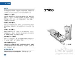 LG G7050手机使用说明书:[2]-百度经验