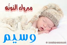اسمي توفي مواصفاتي ٢٦ / ١٧٢ / ٦٩ سالب بنوتي /مبادل جده اكثر شي / الرياض ازورها احب الفحول الاجانب اللي اقل من ٢٥ سنه احب الجديه لاني دلوعه وخنوثه ورقاصه هذي صوري #سالب. Ù…Ø¹Ù†Ù‰ Ø§Ø³Ù… ÙˆØ³ÙŠÙ… Wasem