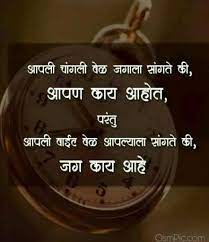 Also, we have added our touch to them so they feel like something closer to heart. 75 Hd Whatsapp Marathi Images Dp Status Msg In Marathi For Whatsapp