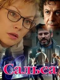 волк с уолл стрит смотреть онлайн в хорошем качестве бесплатно Salsa 1 12 Seriya 2018 Smotret Onlajn Salsa Serialy Filmy