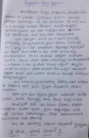 Republic Day Speech In Telugu 2021 Pdf à°à°£à°¤ à°¤ à°° à°¦ à°¨ à°¤ à°¸à°µ Students Teachers 1 republic day speech in telugu 2021 for students, teachers. republic day speech in telugu 2021 pdf à°à°£à°¤ à°¤ à°° à°¦ à°¨ à°¤ à°¸à°µ students teachers
