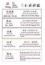 Buat lembar menulis bahasa kanton dengn jyutping. Pin Oleh Linda Hernandez Garcia Di Chinese Bahasa China Belajar Kosakata