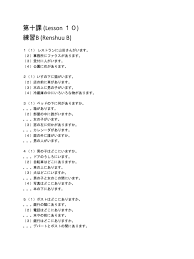 Jun 14, 2010 · minna no nihongo 1 — みんなの日本語1 by unagibun | free listening. Minna No Nihongo 1 Renshuu B Answer Pdf