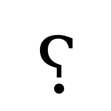 It's never really caught on. Reversed Question Mark Dejavu Serif Book Graphemica