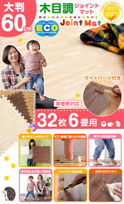 楽天市場 送料無料 1級防音 安心の抗菌防臭 ノンホルム 木目 ジョイントマット 大判 59cm 32枚 6畳 サイドパーツ付 木目調 グレー 白 床暖房対応 防音 赤ちゃん プレイマット フロアマット プレーマット 断熱 キッズマット おしゃれ カーペット ベビーグッズ専門店
