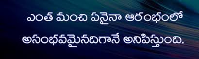 V.v.b.rama rao that has made the book reach the masses. Telugu Quotes à°¤ à°² à°— à°• à°Ÿ à°¸