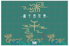In art street, the comment of さくら＊▽＊ is 祝各位端午節快樂啊!!~~ 端午節快樂!!! ç¥å¤§å®¶ç«¯åˆç¯€å¿«æ¨‚ Nmr
