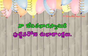 A surprise birthday party can make you feel pretty important. 50 Happy Birthday Wishes In Telugu Birthday Greetings Messages Quotes Good Morning Qu Happy Birthday Wishes Birthday Wishes For Wife Wife Birthday Quotes