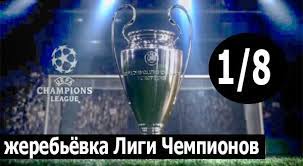 Изначально планировалось, что чемпионат европы начнется 12 июня 2020 года в 21:00 сет матчем в риме. Zherebyovka 1 8 Finala Ligi Chempionov Uefa 2019 2020