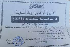 The requested url was rejected. Ø§Ù„Ø­ÙˆØ«ÙŠÙˆÙ† ÙŠØ¯ÙØ¹ÙˆÙ† Ø¨Ø§Ù„Ù…Ø²ÙŠØ¯ Ù…Ù† Ø§Ù„Ø´Ø¨Ø§Ø¨ Ø¥Ù„Ù‰ Ø§Ù„Ø¬Ø¨Ù‡Ø§Øª Ø¨Ø§Ø³Ù… Ø§Ù„ØªØ¬Ù†ÙŠØ¯ ÙÙŠ ÙˆØ²Ø§Ø±Ø© Ø§Ù„Ø¯ÙØ§Ø¹ ØµÙˆØ±Ø©