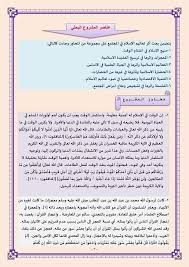 نموذج بحث جاهز عن أثر تعاليم الإسلام في المجتمع للثانوية الأزهرية الوكالة نيوز