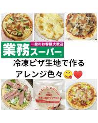 コストコ 業務スーパー 大好き ワーママ on instagram 業務スーパー購入品 こんにちは 業務スーパーのお勧め品で 紹介したピザ生地なんだけど これすごい人気なんだよね コメントもたくさんもらって 好きな人多いんだなーと思ったよ ピザ