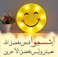 Pin By Azhar Alkenany On صور Novelty Lamp Decor Islamic Girl