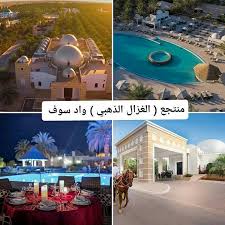 منتجع الغزال الذهبي واد سوف الجزائر اكتشف الجزائر السياحة في الجزاير Tourismalgerie Algeria Algerie Beautiful Places Algeria Mansions