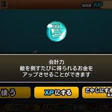 にゃんこ大戦争 デバフ無効で900まで範囲内ですり抜け潰しで攻撃頻度 使徒キラー超激必須やないか にゃんこ大戦争攻略まとめ速報