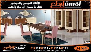 غرف سفرة مودرن 2020 Home Decor Room Dining Room