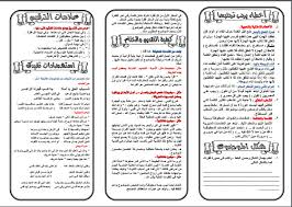 كيف تحصل على الدرجة النهائية فى التعبير للثانويه العامه الملخص في صفحتين للاستاذ خالد منير