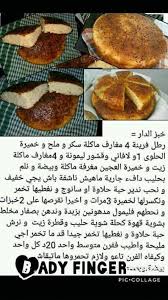 Pin By Kouki Dz On وصفات مكتوبة Food Breakfast Beef