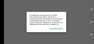 В приложение google снова произошла ошибка! Pochemu Ya Ne Mogu Vojti V Igru Pishet Chto Pri Kakoj To Ne Ponyatnoj Zagruzke S Google Play Oshibka Google Play Community
