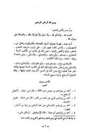 تحميل كتب محمد بن أحمد بن عثمان بن قايماز الذهبي شمس الدين مكتبة نور لتحميل الكتب الإلكترونية