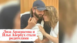 Звезда сериала «папины дочки» лиза арзамасова и фигурист илья авербух стали родителями. R8zgz0e Vpszym