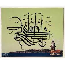 Hat Yazisi Istanbul Islami Sanat Sanat Nadide Fotograflar