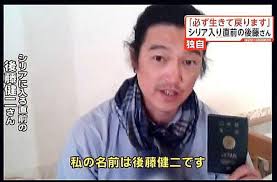青山貞一 ｉｓｉｓ日本人人質事件 フェイスブックでの情報提供