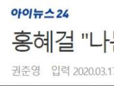 의학박사 여에스더가 8일 배우자인 홍혜걸 박사의 폐암 투병 보도와 관련 사실 남편은 왼쪽 폐에 1.9㎝ 간유리음영이 있는 것이라며 암이 아니다고 밝혔다. í™í˜œê±¸ ë‚´ ì •ì¹˜ ì„±í–¥ì€ ì¤'ë„ Jpg ì •ì¹˜ìœ ë¨¸ ê²Œì‹œíŒ