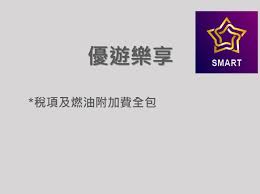 東歐11天浪漫風光之旅【優遊樂享】【稅項全包】 | 東、南歐旅行團 ...