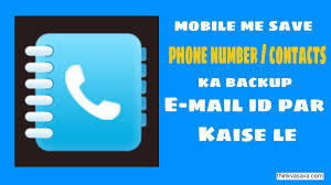 How to save phone number. Mobile Me Save Phone Numbers Contacts Ka Backup Email Id Par Kaise Le