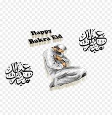 Orange eid fitr typography, eid mubarak, eid, eid al fitr png and. Eid Mubarak In Arabic Script Eid Al Fitr Calligraphy Png Image With Transparent Background Toppng