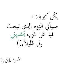 arabic image words quotes talking quotes true quotes