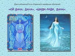 Значение водного элемента в древнеславянской вере и жизни народа