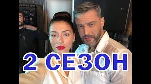 Отношения двигаются к свадьбе и влюблённым нужно придумать как сломать сложившиеся стереотипы в обществе. Nichto Ne Sluchaetsya Dvazhdy 2 Sezon 1 Seriya 17 Seriya Data Vyhoda Youtube