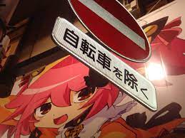 manga gal & traffic signs_1 | Anime, Staying up late, Otaku