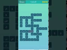 كلمات متقاطعة معنى توبيخ Youtube