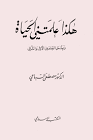 المكتبة الذهبية الإلكترونية