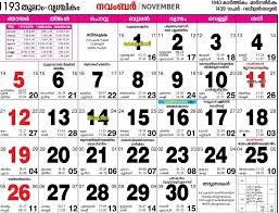 November 2018 Calendar Malayalam Calendar Malayalam November 2018 December Calendar December Calendar November Calendar