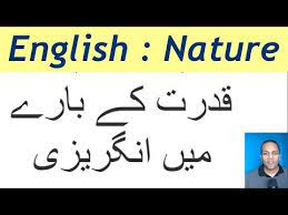 Spoken English Lesson In Urdu With English Words Meaning In Urdu About N English Lessons English Words Words